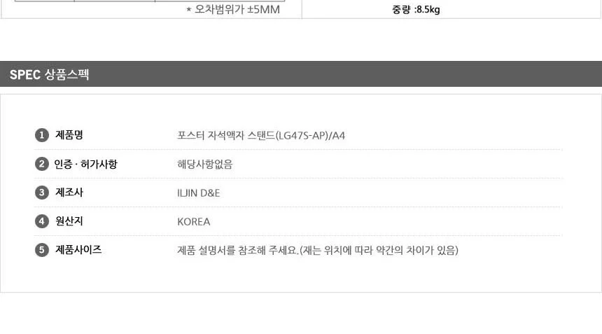 포스터 자석액자 스탠드 LG47S-AP A4 흑색펄판넬 상세3