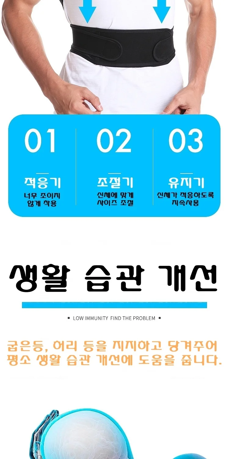 고탄력 허리 지지대 상세5