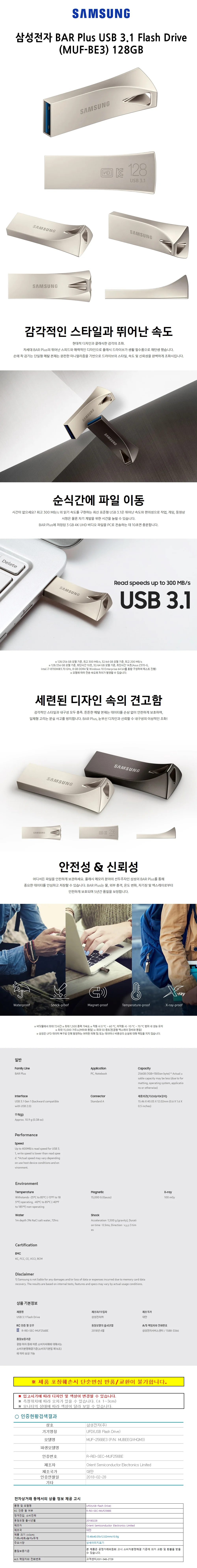 USB메모리 3.1 BAR Plus 128GB 유에스비메모리 컴퓨터USB usb메모리a타입 상세1