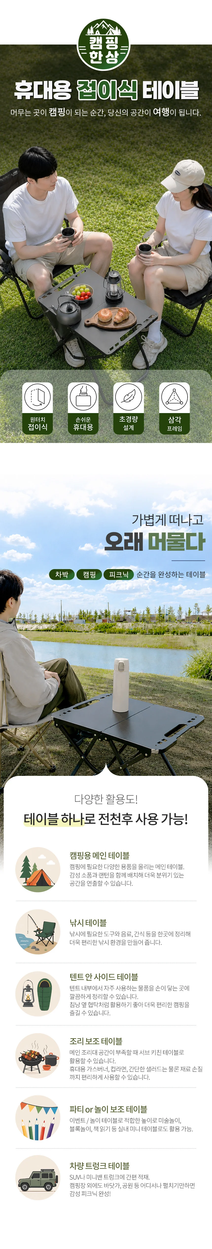 소풍 보조테이블 휴대용 접이식 미니 차박 식탁 상세2