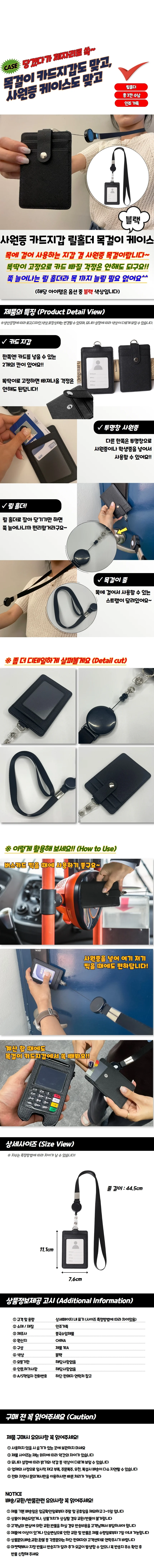 사원증 카드지갑 릴홀더 목걸이 케이스 블랙 상세1