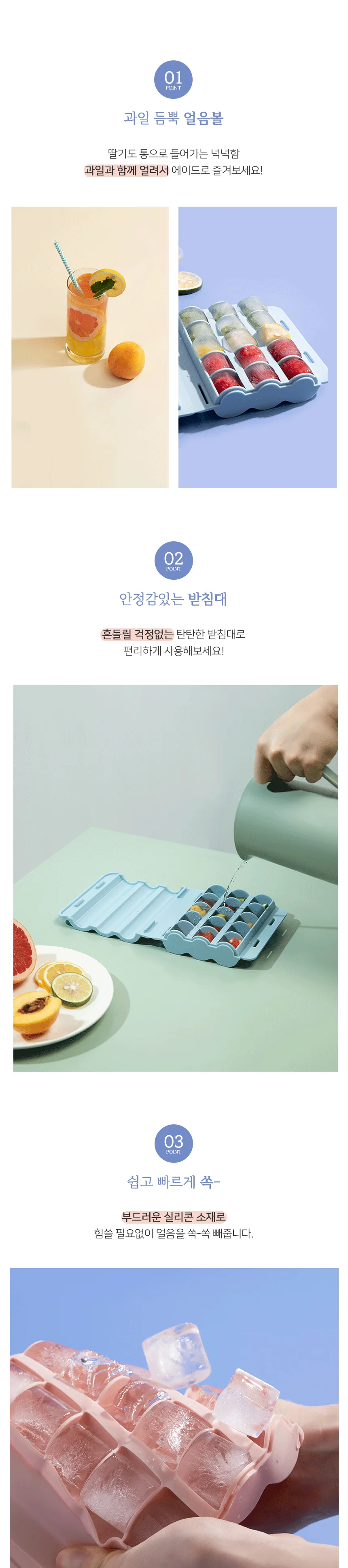 실리콘 뚜껑 얼음틀 15구 아이스트레이 주방용품 상세2