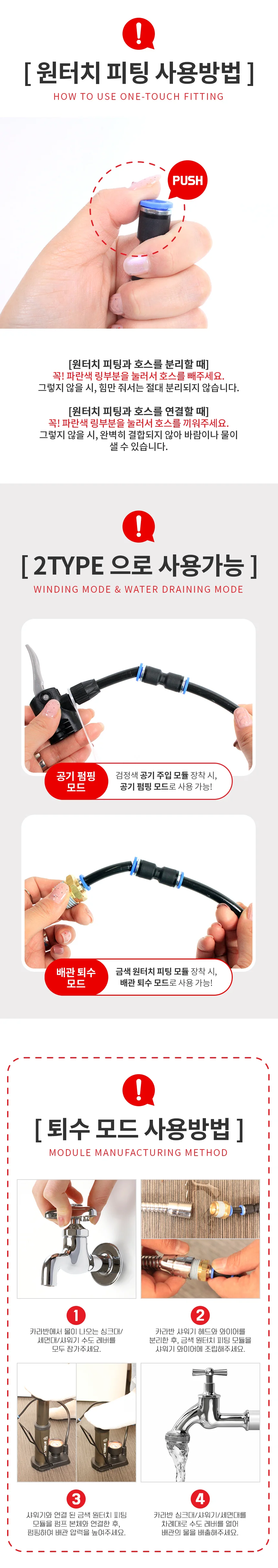 배수펌프 퇴수 세트 캠핑카 동파방지용 여름 구성품 상세2