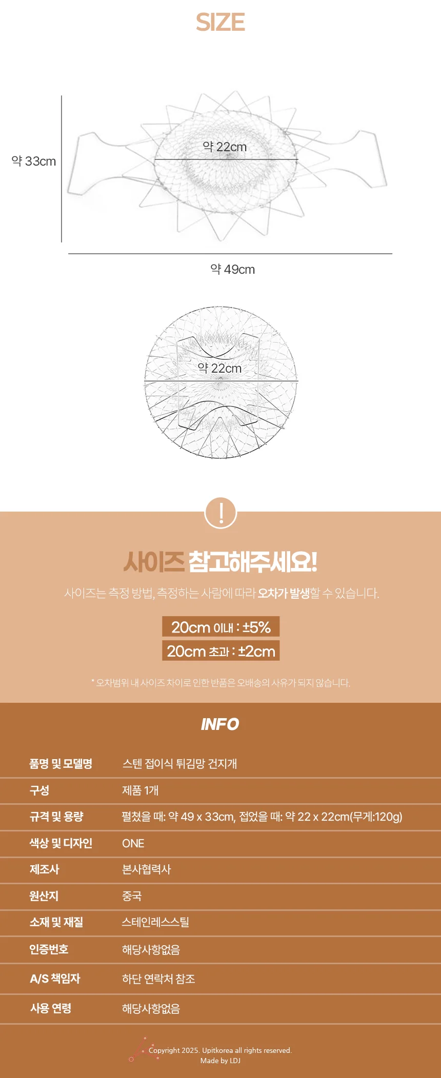 접이식 튀김망 튀김받침 건지기채반 스텐손잡이채반 상세2