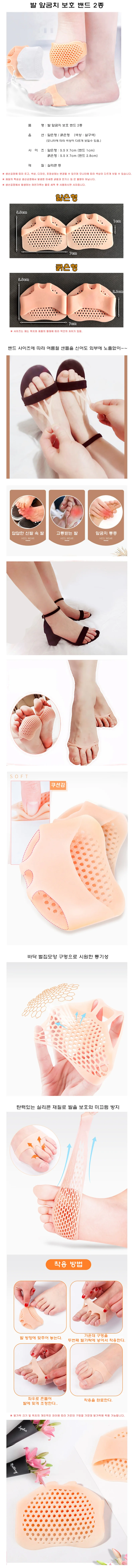 밴드 2종 발앞꿈치보호 패드 기능 안정성강화 보호 발뒤꿈치 쿠션 상세2