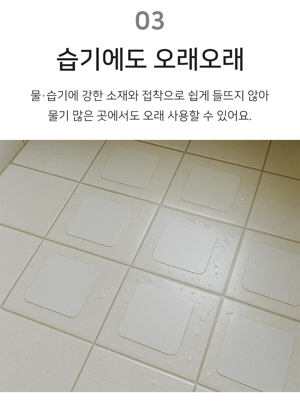 셀링온 미끄럼방지 스티커 10P 상세5
