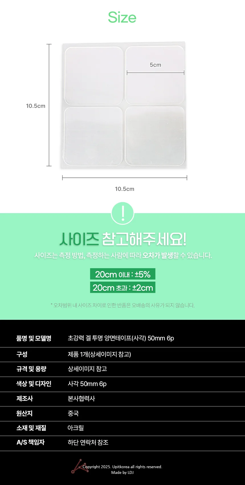 초강력 겔 투명 양면테이프(사각) 50mm 6p 상세2