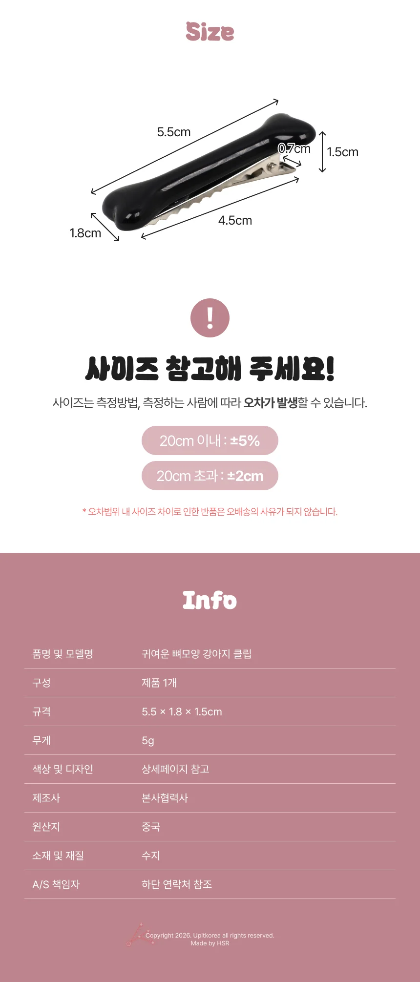 귀여운 뼈모양 강아지 클립 블랙 상세4
