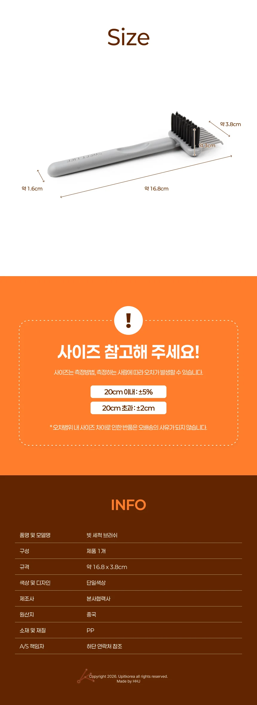 빗 세척 롤빗세척 빗솔 상세2