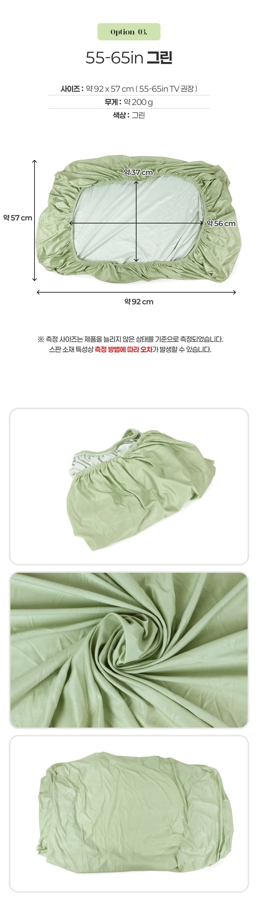 무지 티비가리개 티비커버 중형 46-50in 핑크 상세4