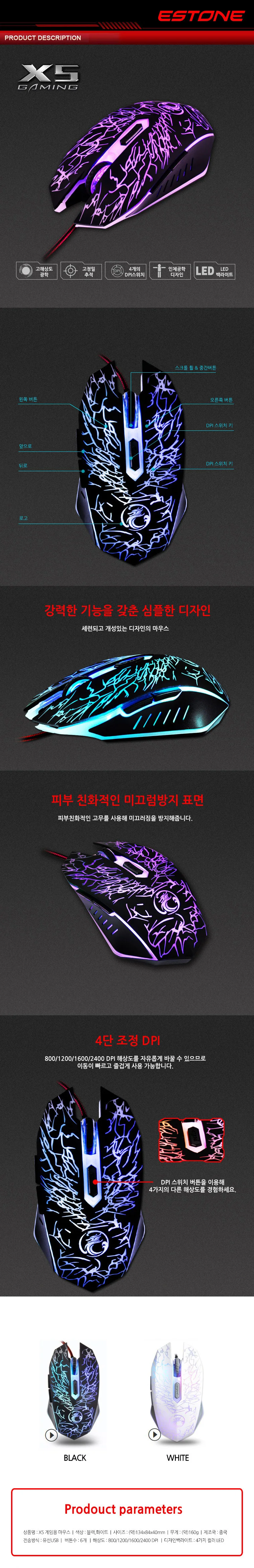프로게이머마우스 게이밍마우스 인체공학마우스 게이밍 마우스 광마우스 상세5