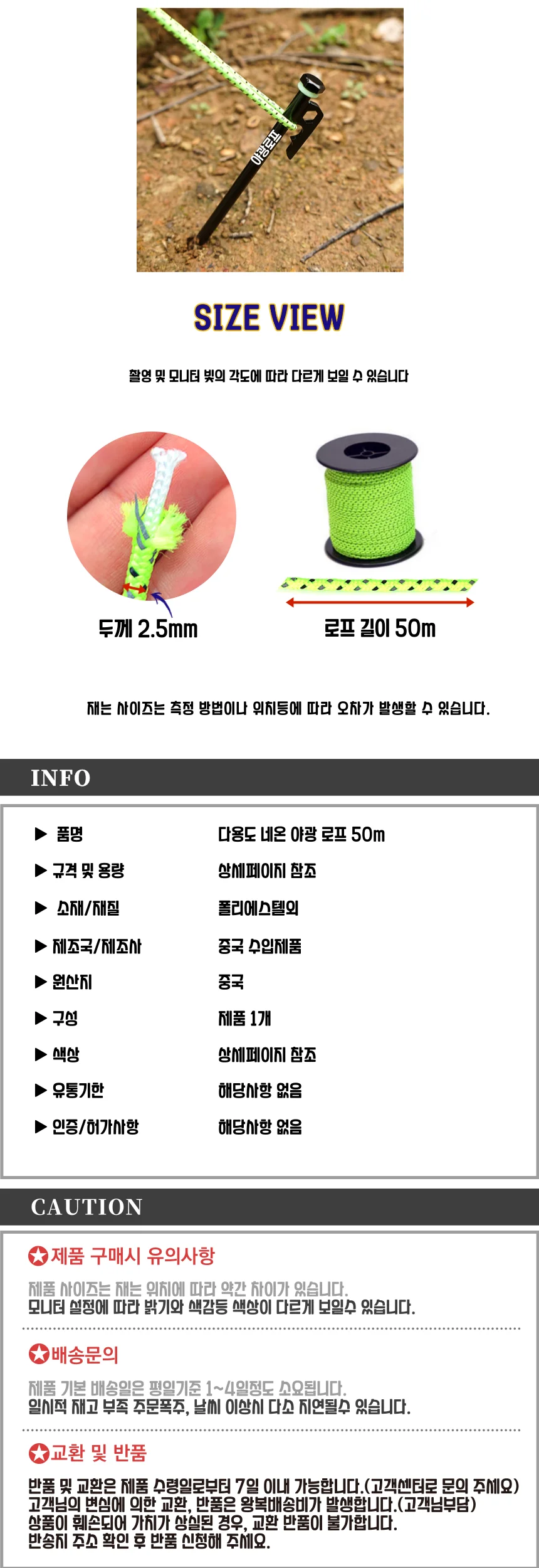 야광 반사 캠핑 타프 스트링 로프 끈 50m 다용도 줄 상세2