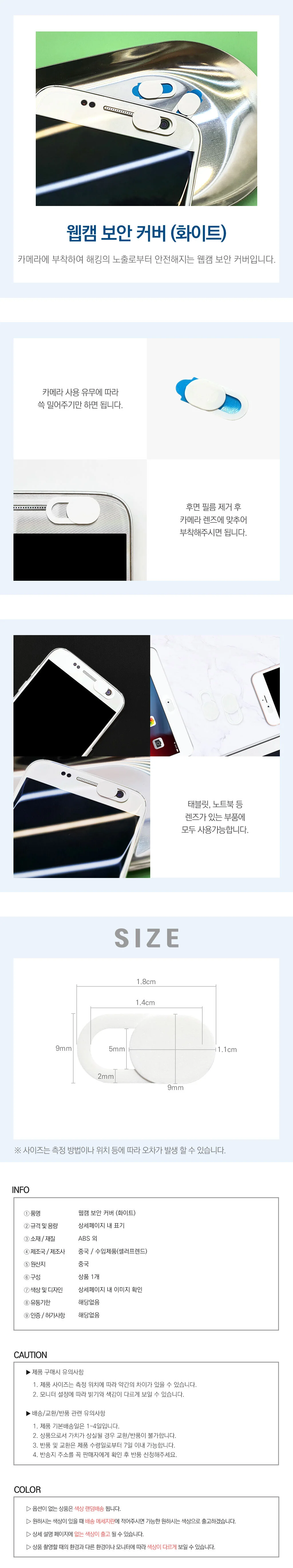 핸드폰렌즈커버 화이트 노트북카메라커버 휴대폰카메라가리개 노트북카메라가리개 태블릿카메라가리개 노트 상세1