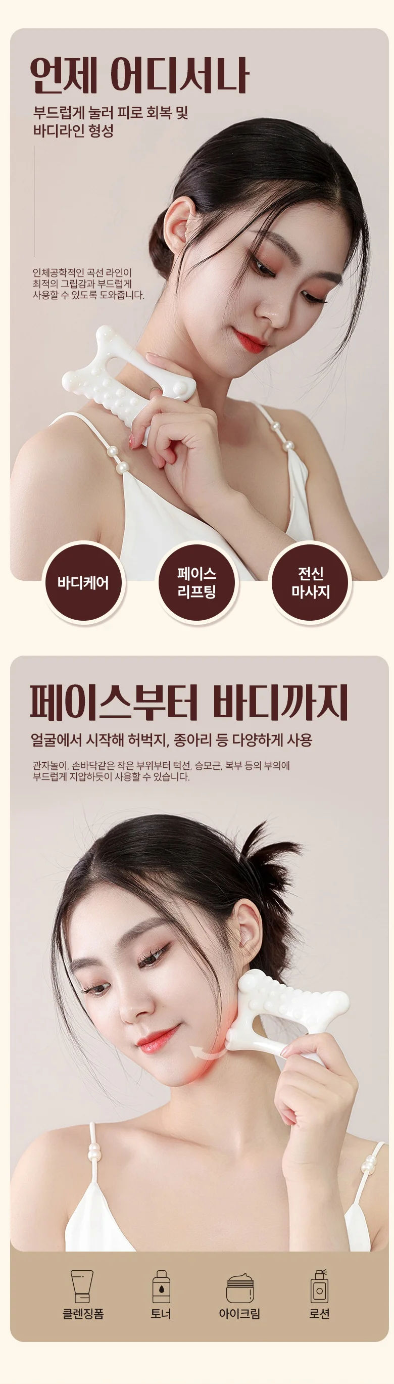 입체형 림프 괄사 마사지기 다리괄사 목괄사 괄사기구 상세2