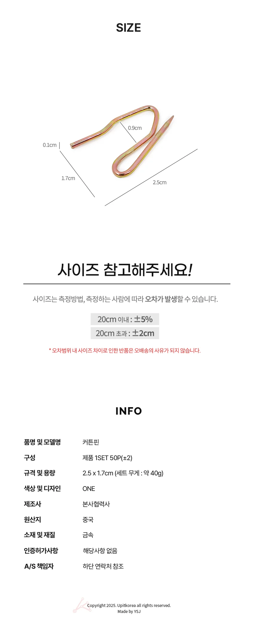 커텐고리 고리 커튼후크 커튼핀 상세2