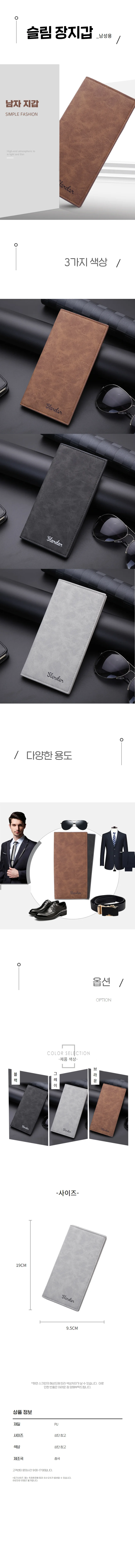 남성지갑 슬림핏 장지갑 고급 얇은 지갑 상세1