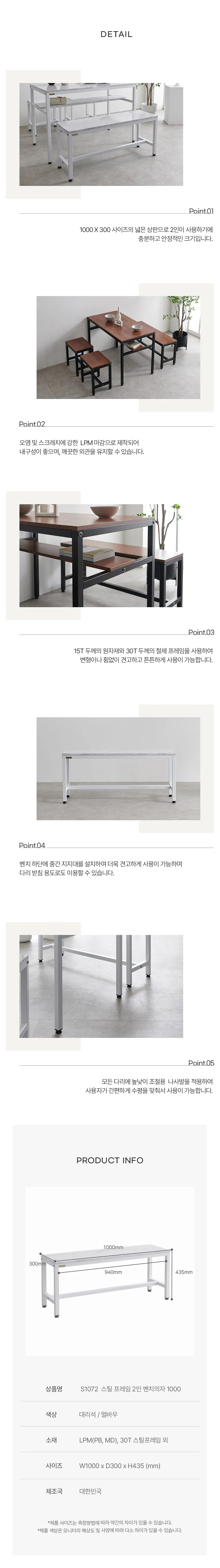 디포랙 스틸 프레임 2인 벤치의자 1000 상세4