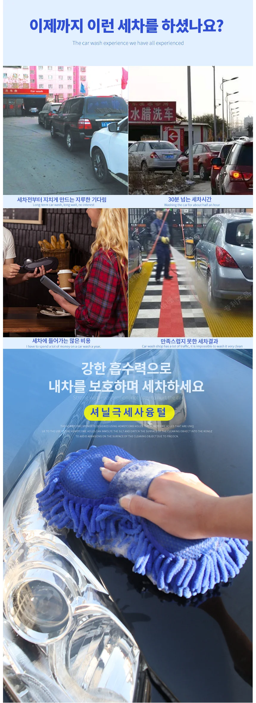 세차스펀지 블루 극세사세차타월 극세사세차걸레 상세4