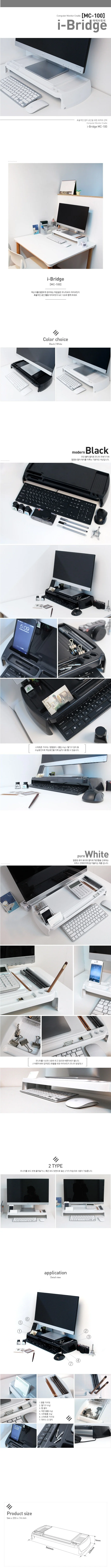 베르 모니터받침대 블랙 수납형 공간절약 받침대 사무용 스탠드 사무실 작업실 상세1
