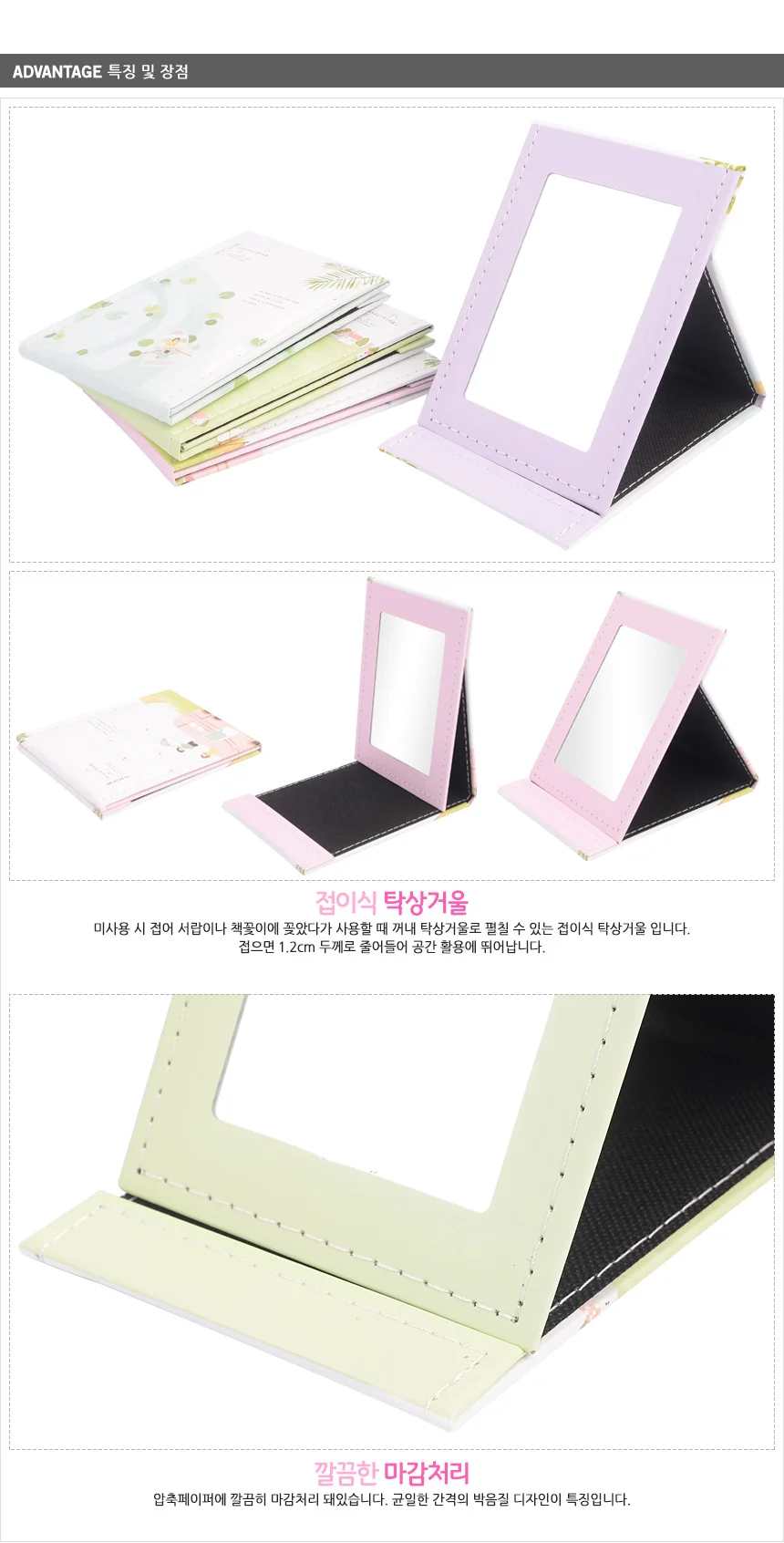 접이식 스탠드 사각 탁상거울 상세2