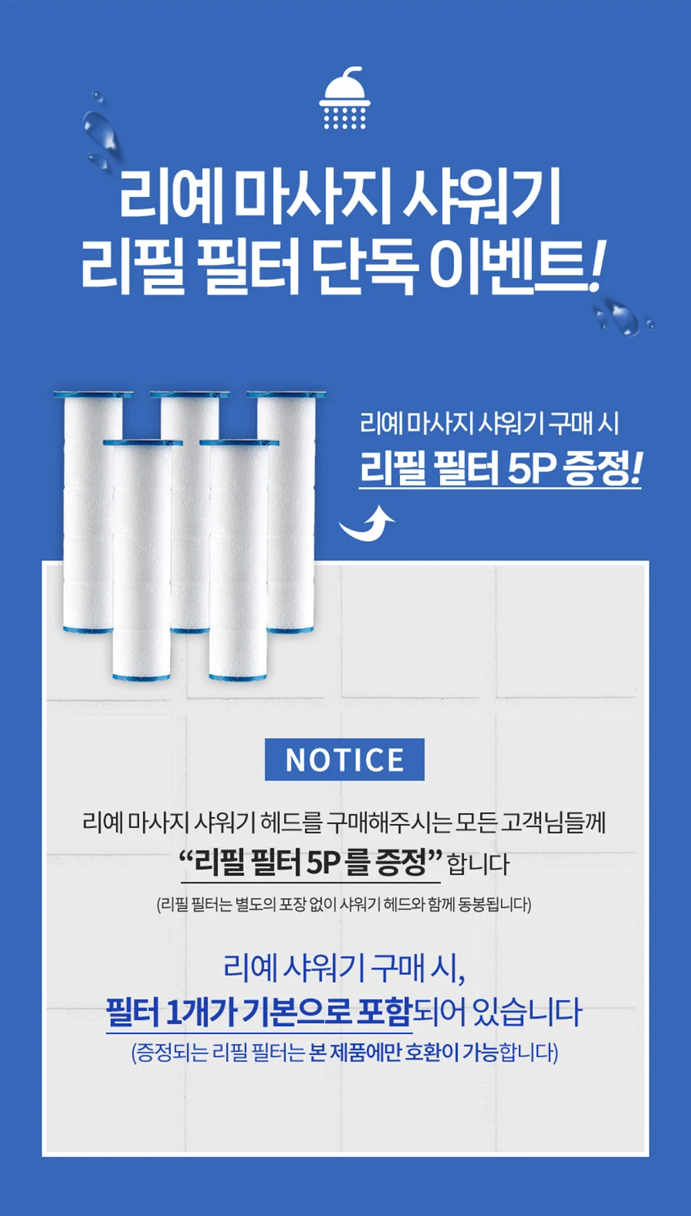 욕실 화장실 마사지 샤워기 헤드 필터 5개입 세트 상세2