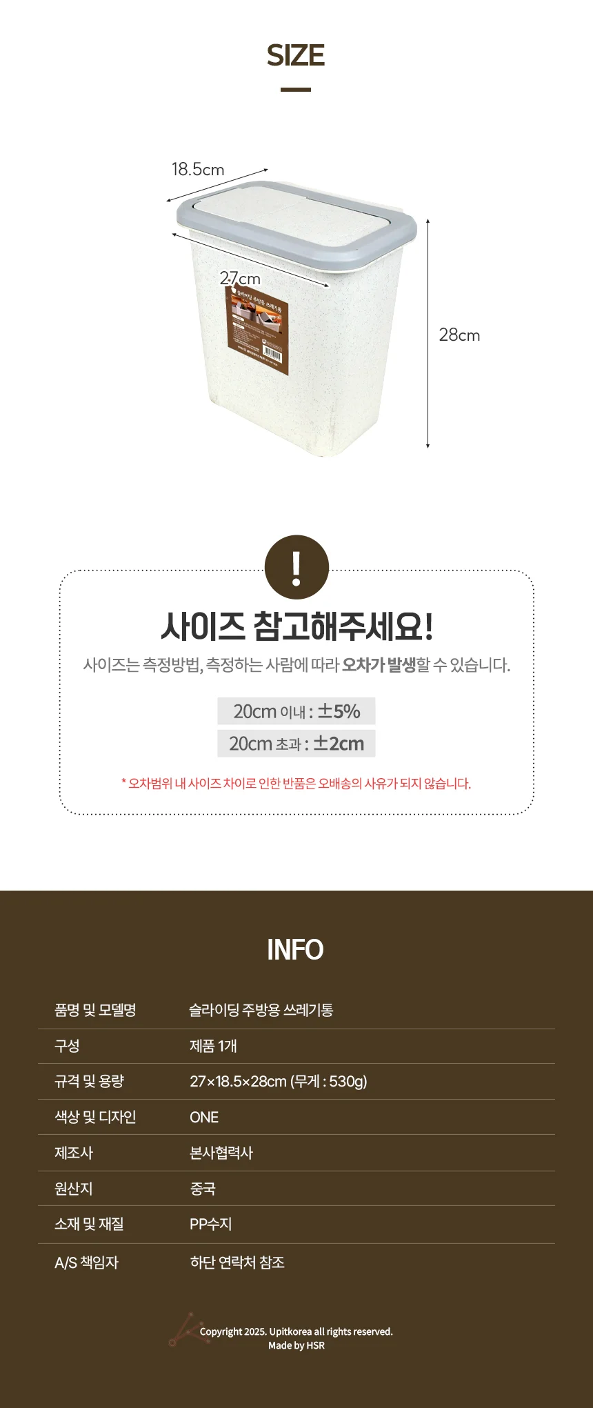 슬라이딩 주방용 쓰레기통2115 다용도쓰레기통 가정용쓰레기통 상세3