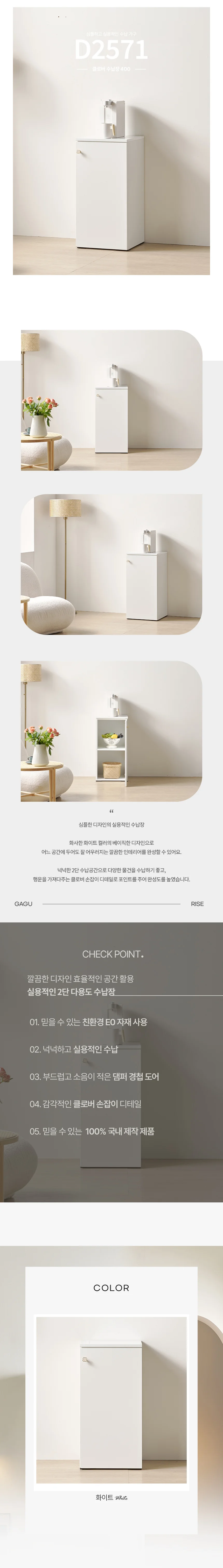 디포랙 클로바 수납장 400 D2571 상세4