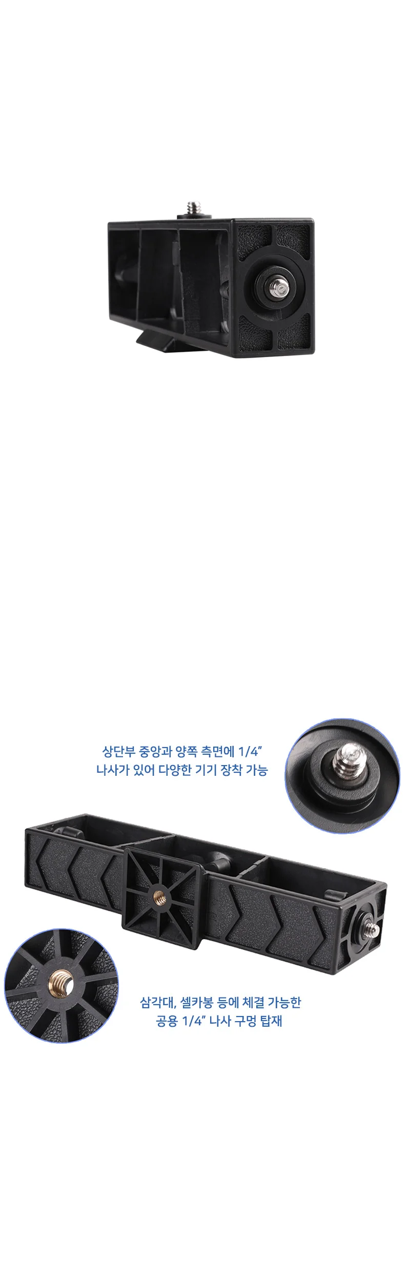삼각대 멀티 1/4 나사 홀더 브라켓 헤드 마운트 조명 상세3