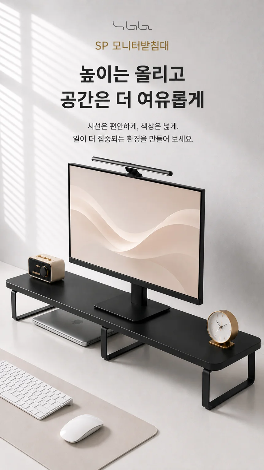 SP 높은 모니터 받침대 100cm 와이드 컴퓨터 노트북 거치대 데스크 선반 스탠드 상세1