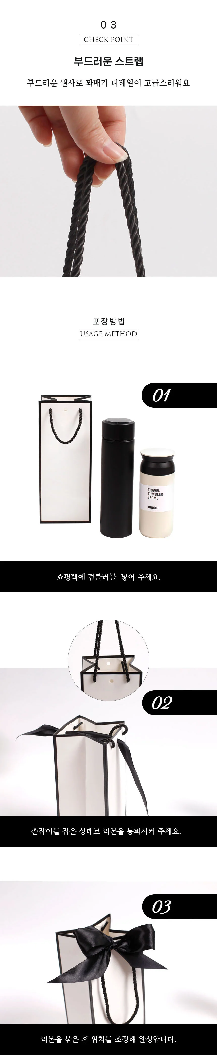 선물용 답례품 포장 텀블러 쇼핑백 리본 종이 가방 상세3