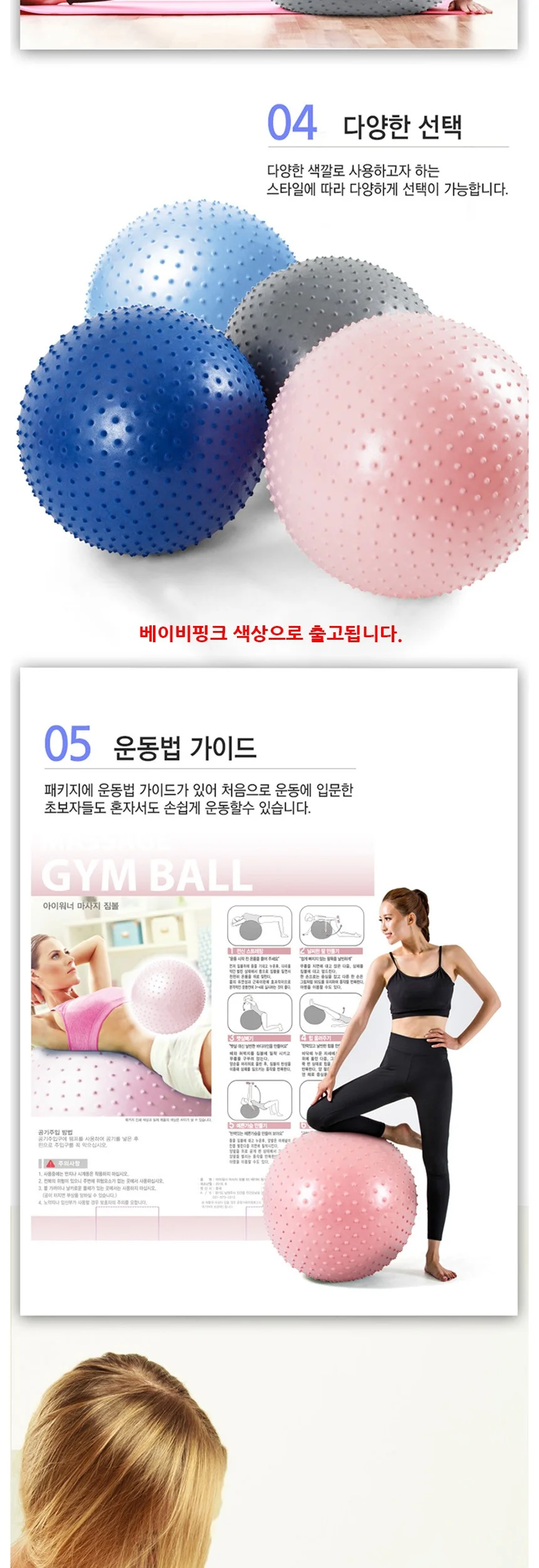 PVC 마사지 짐볼 65cm 베이비핑크 상세4