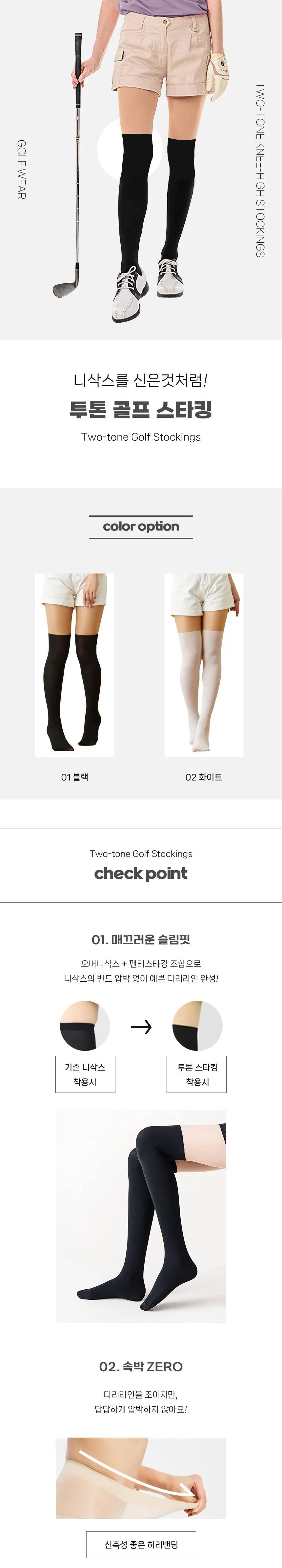 골프 교복 니삭스 투톤 시스루 무릎 양말 반 스타킹 상세2