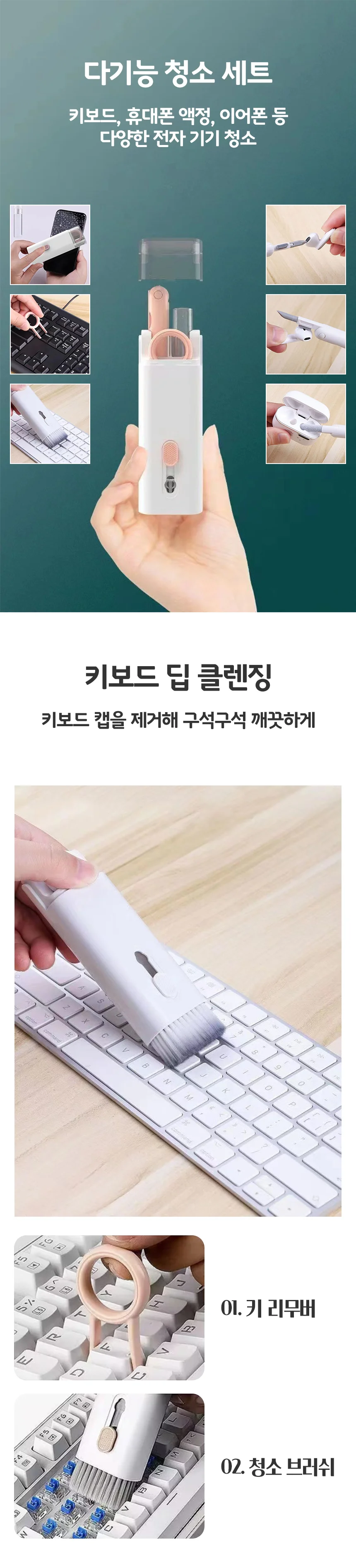 무선 이어폰 핸드폰 클리너 브러쉬 청소 키트 스마트폰 폰클리너 이어폰브 키보드 귀청소 상세5