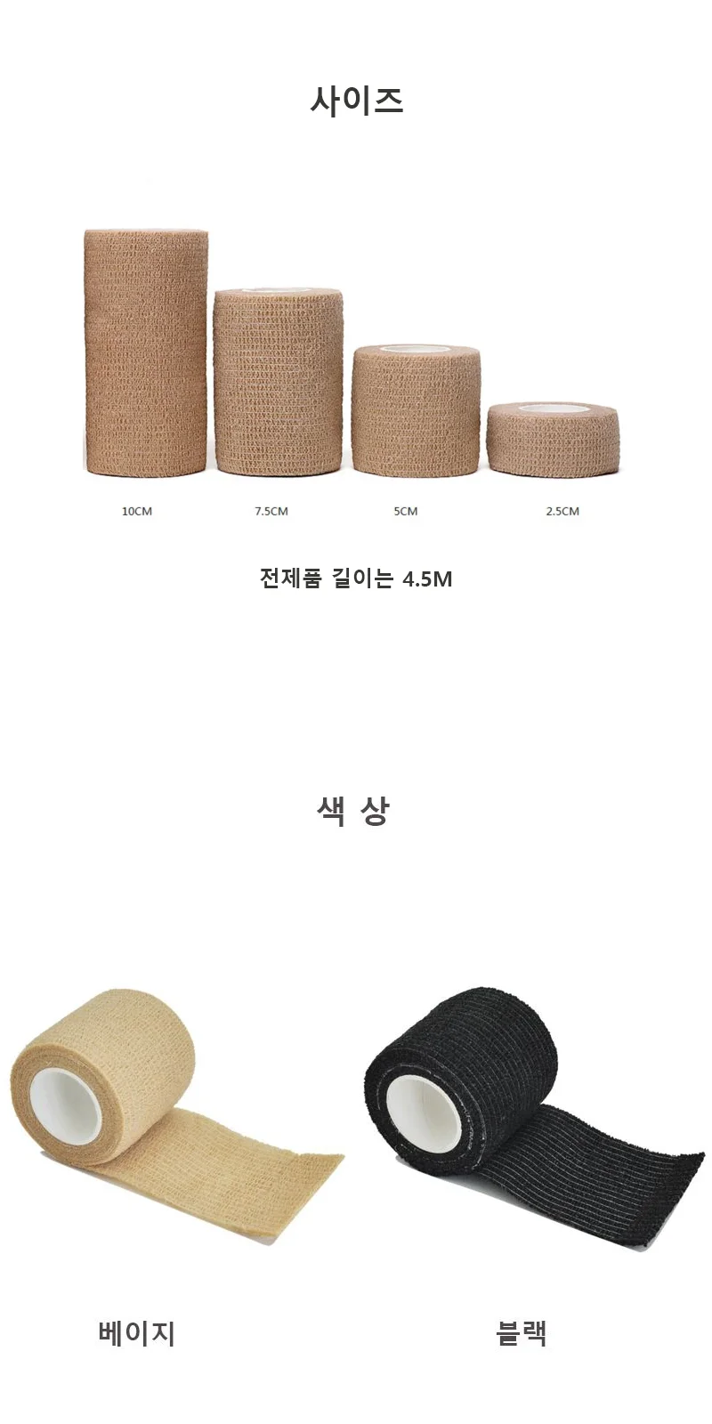 골프 손가락테이핑밴드 스포츠 손가락보호대 10cm 상세1