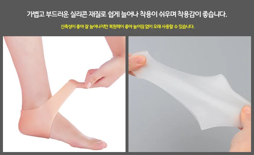 실리콘발뒤꿈치보호대 갈라짐 갈라진뒤꿈치 상세4
