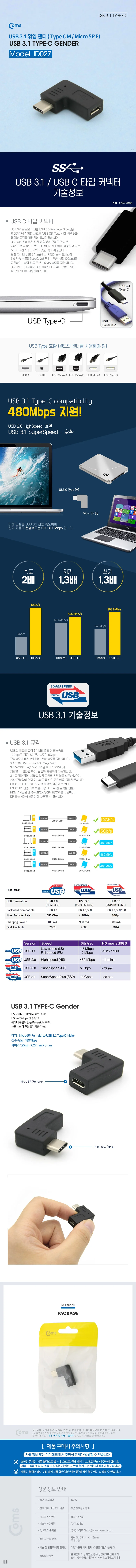 c 타입 젠더 usb 3.1 젠더 90도 마이크로 변환 어댑터 충전 상세1
