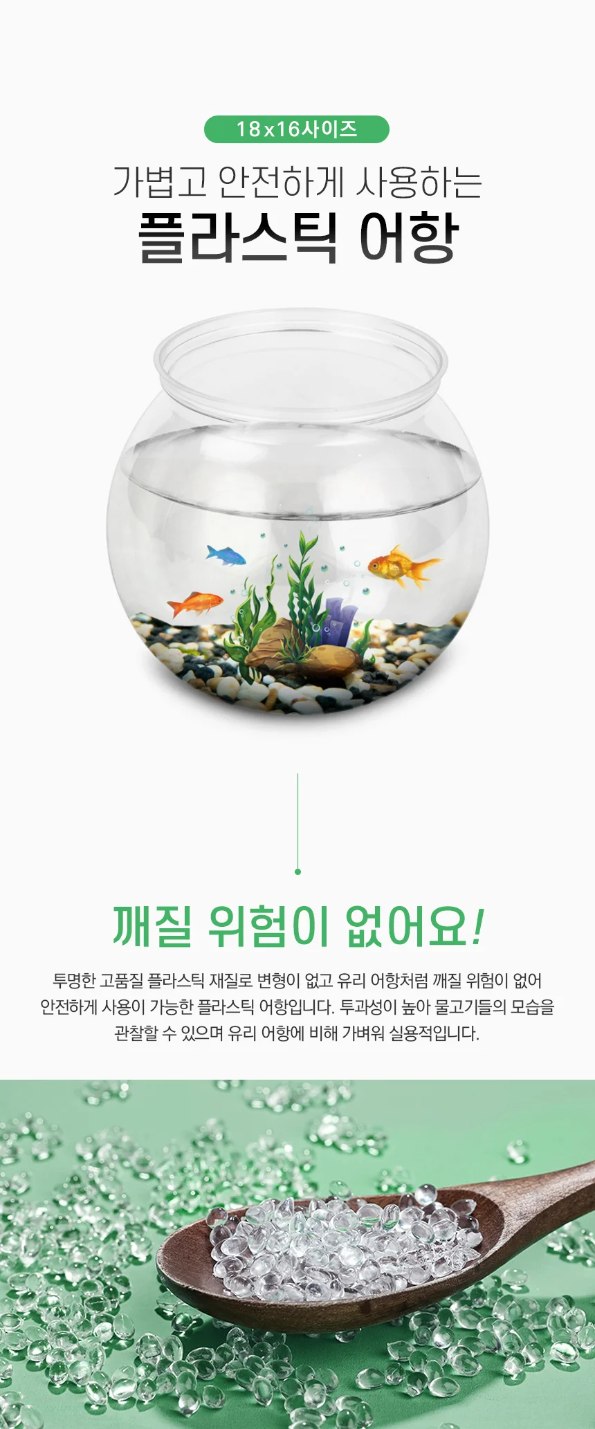 플라스틱 둥근 어항 원형 베타 키우기 구피 18x16cm 금붕어 상세4