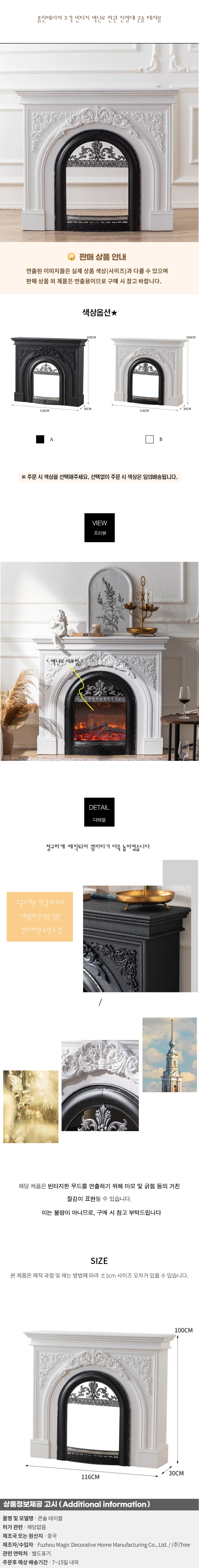 홈인테리어 조각 빈티지 벽난로 현관 진열대 콘솔 테이블04 상세1