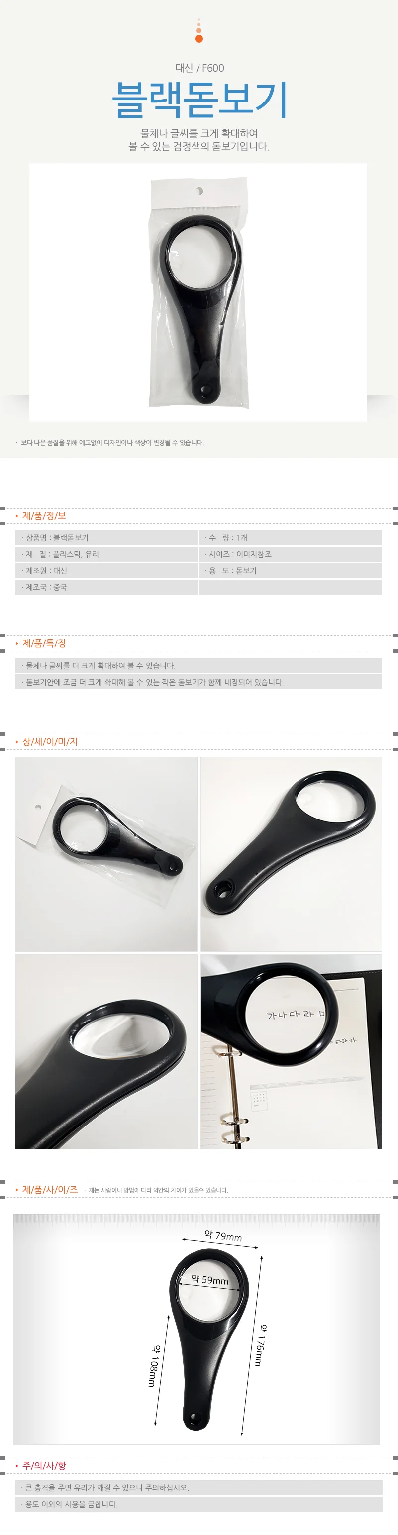 휴대용 확대경 돋보기 학습용 블랙 루페 확대경돋보기 상세1