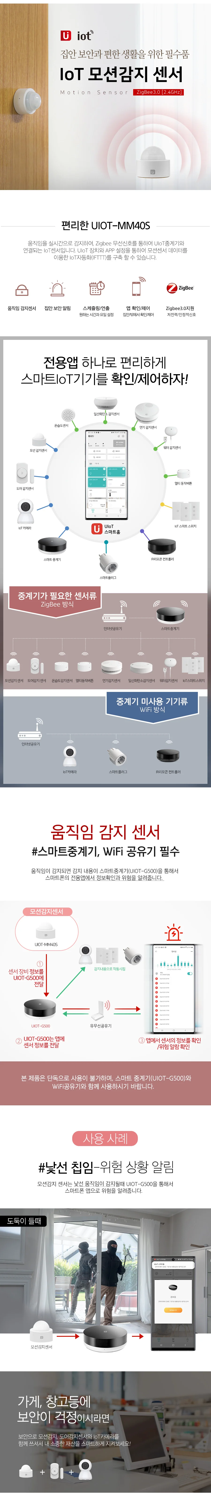 가정용 움직임 감지 센서 보안용 동작 감지 센서 스마트 무선 보안 경보 시큐리티 적외선 모션 재실 실내 상세2