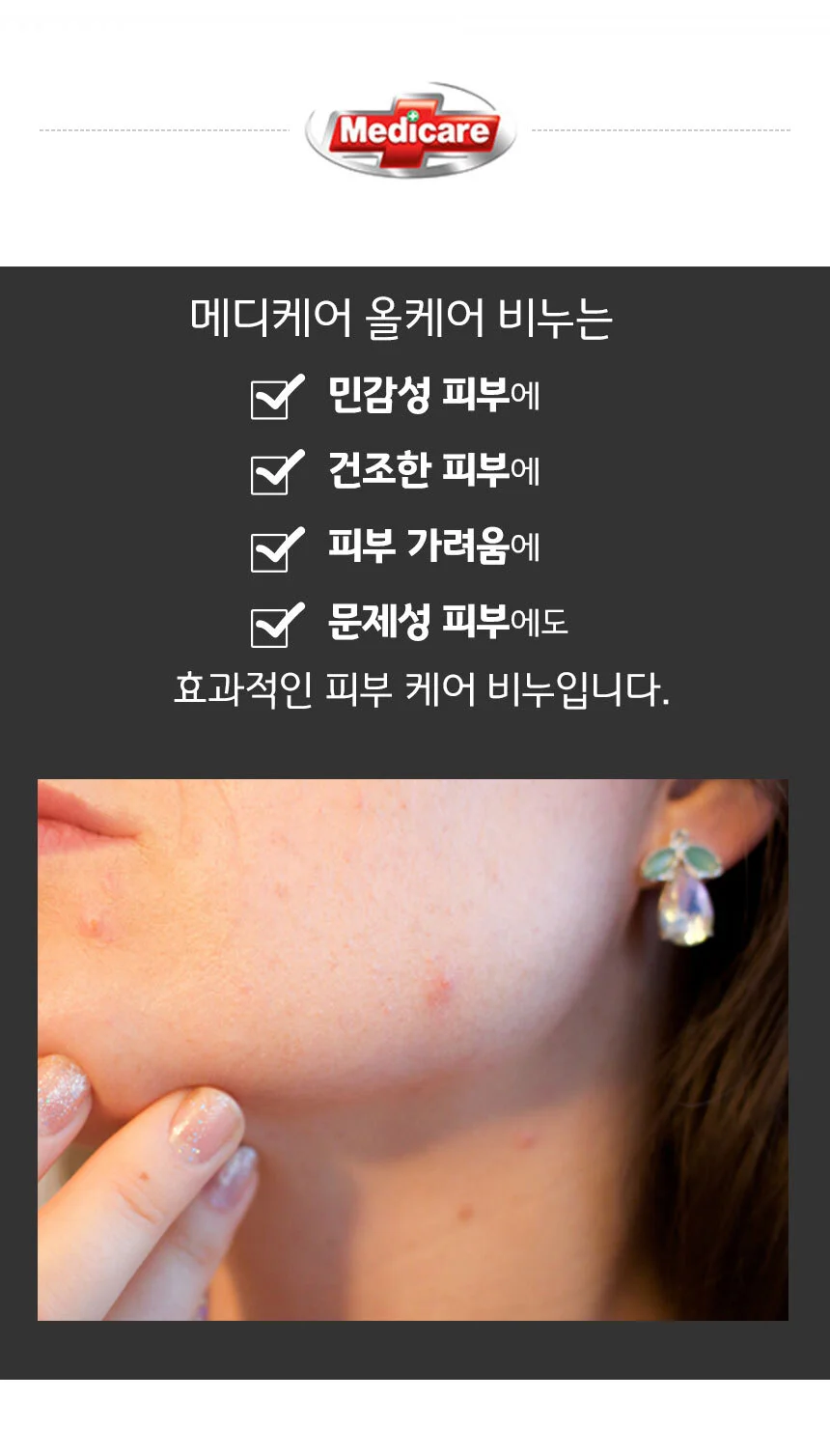 메디케어 피부 올케어 비누 4개 상세3