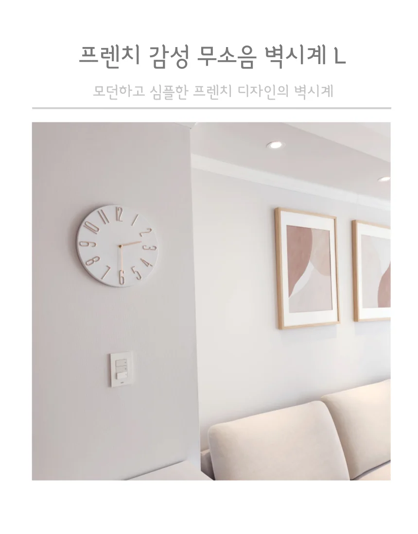 인테리어 무소음 벽시계 30cm 화이트골드 상세2
