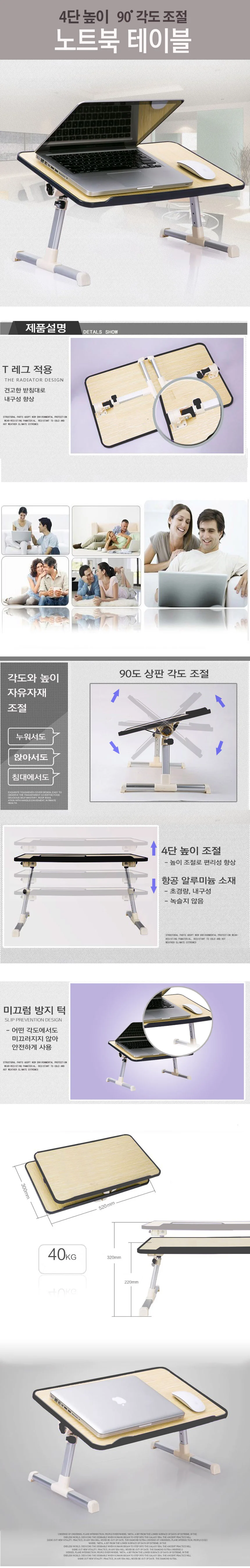 접이식 모던 사계절 원목 각도조절 침대 노트북 베드 트레이 테이블 상세1