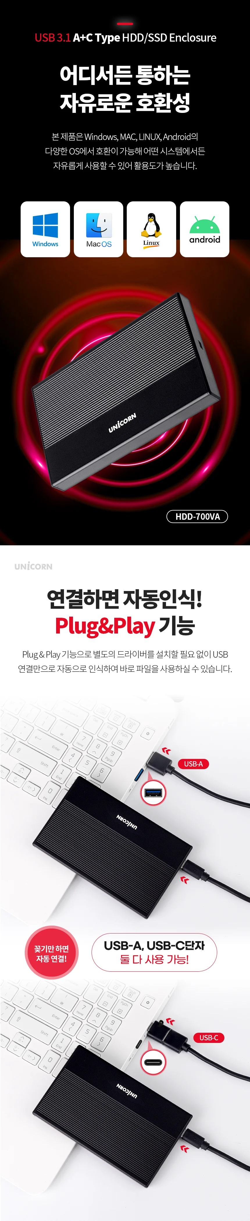 USB3.1 A C타입 2.5 외장형 하드케이스 HDD SSD 고속전송 5Gbps 컴퓨터 노트북 데스크탑PC 상세3