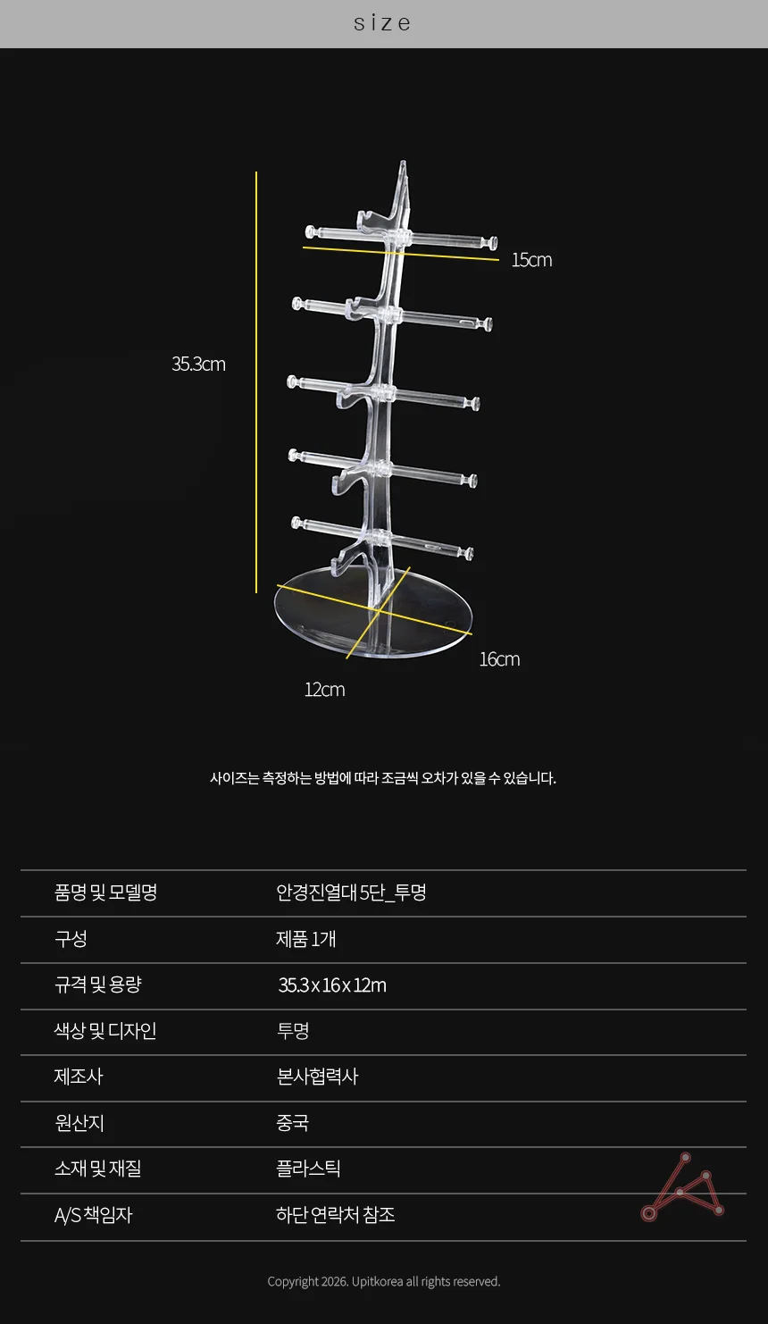 안경진열대 투명 원인테리어 선글라스 보관함 전시대 상세2