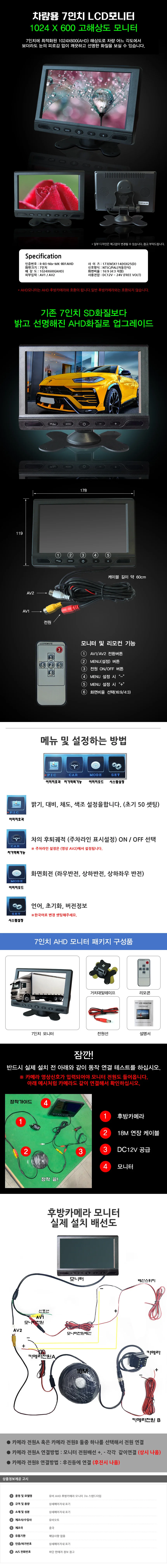 유비 AHD 후방카메라 모니터 7in 스탠드타 상세2
