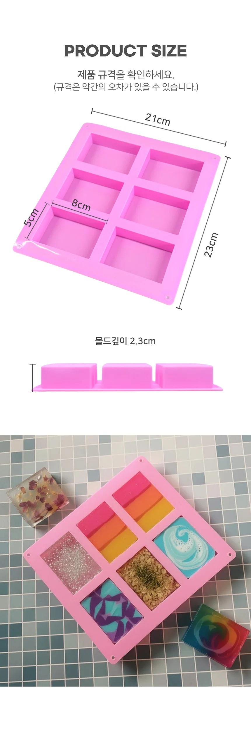 비누 몰드 6구 실리콘 사각 만들기 DIY 공예 재료 성형용 상세2