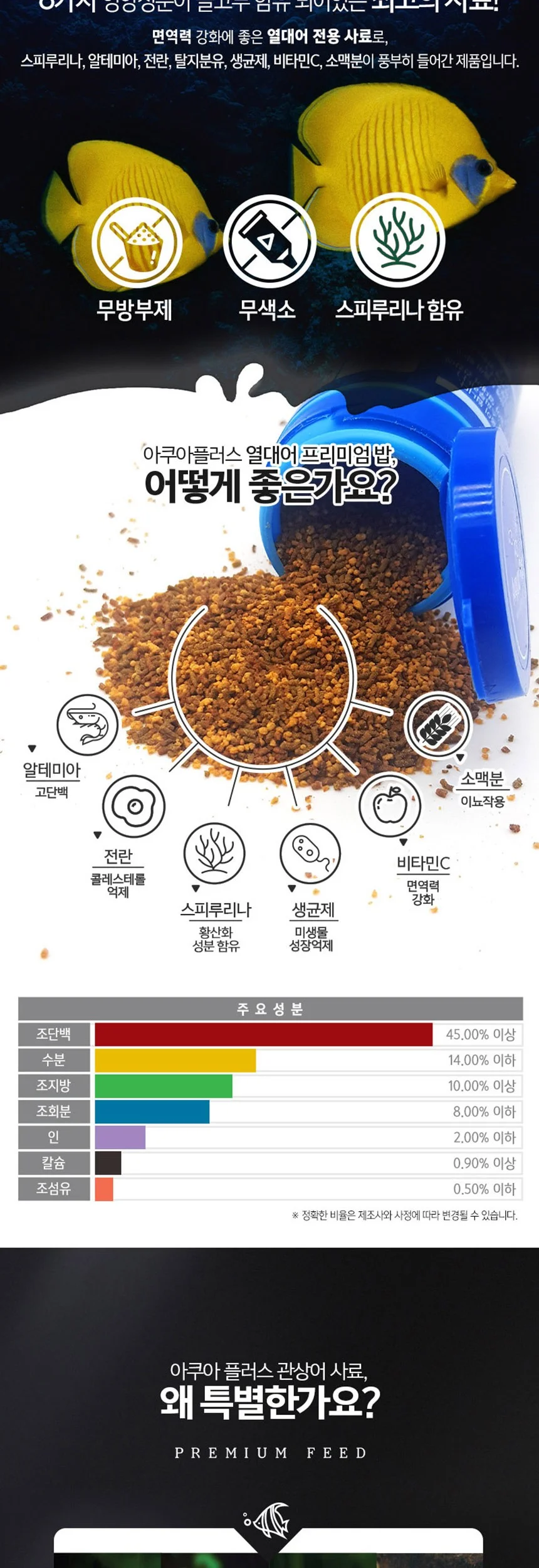 열대어 고급사료 50g 치어먹이 물고기밥 열대어먹이 물고기먹이 구피사료 상세3