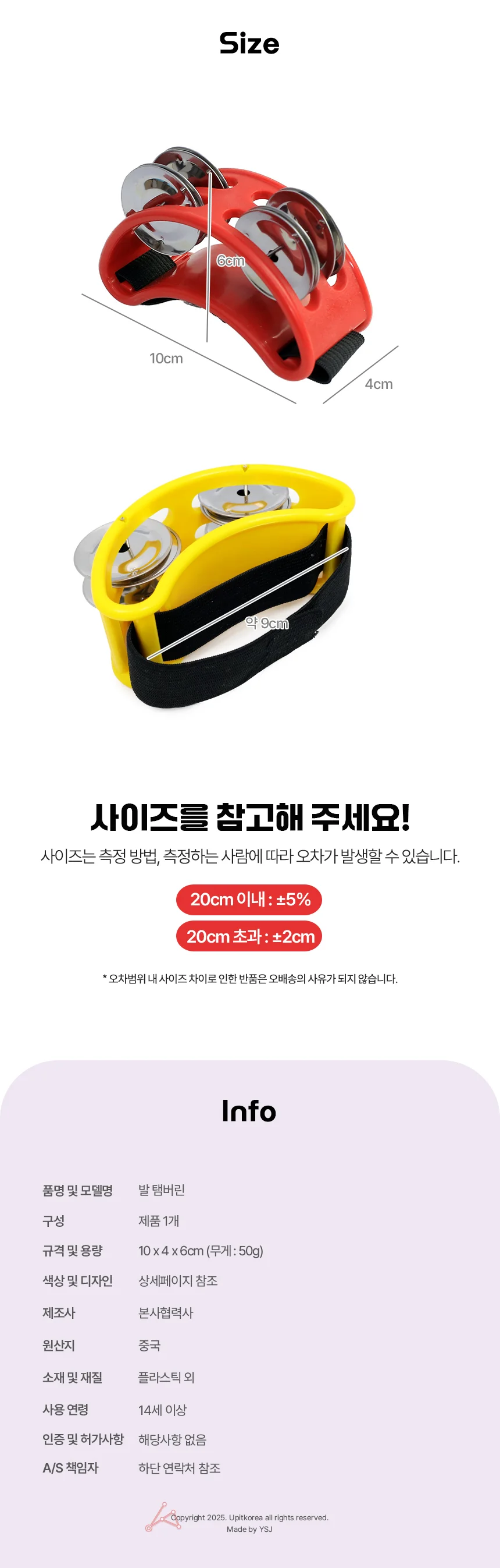 노래방탬버린 발 탬버린 레드 상세4