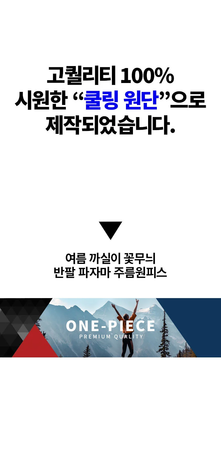 여름 까실이 꽃무늬 반팔 파자마 주름원피스 상세2